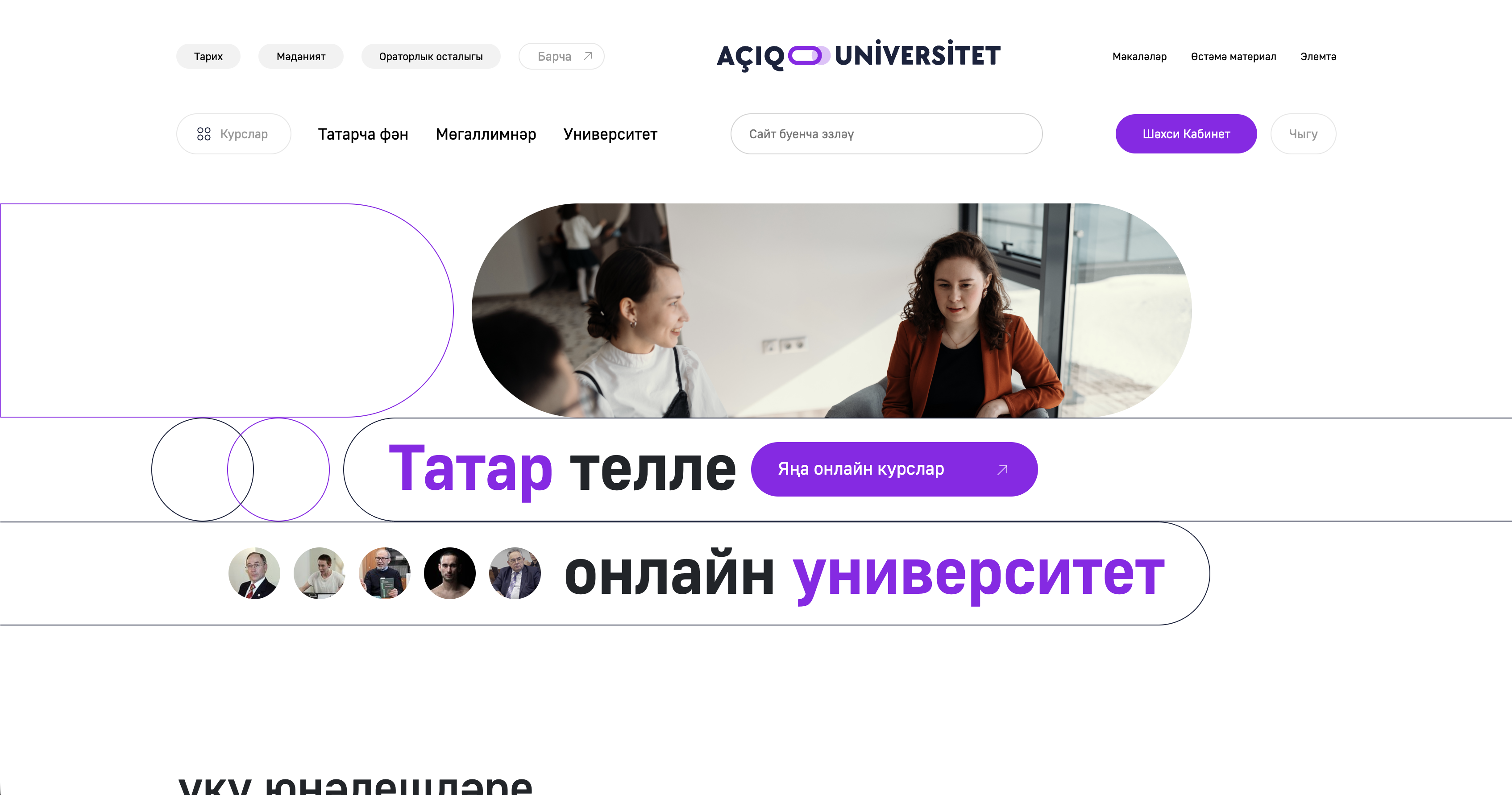 Aciq Universitet homepage screenshot
